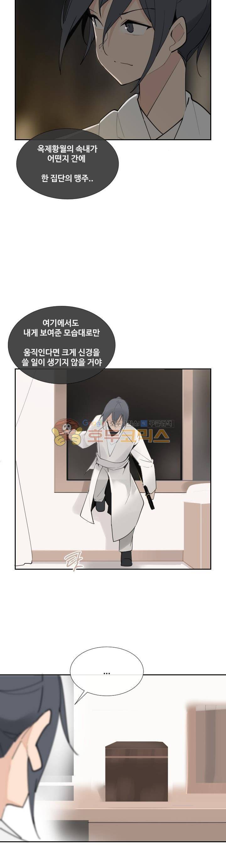마검왕 146화 22