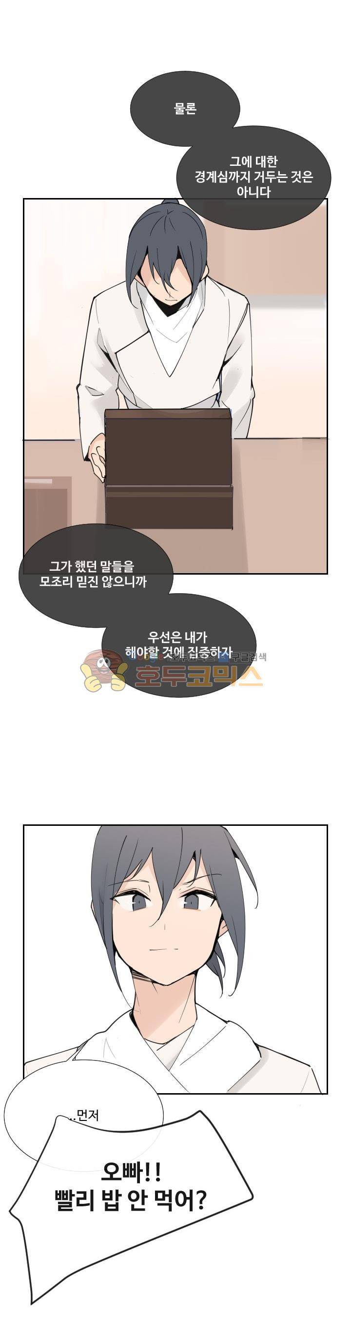 마검왕 146화 23