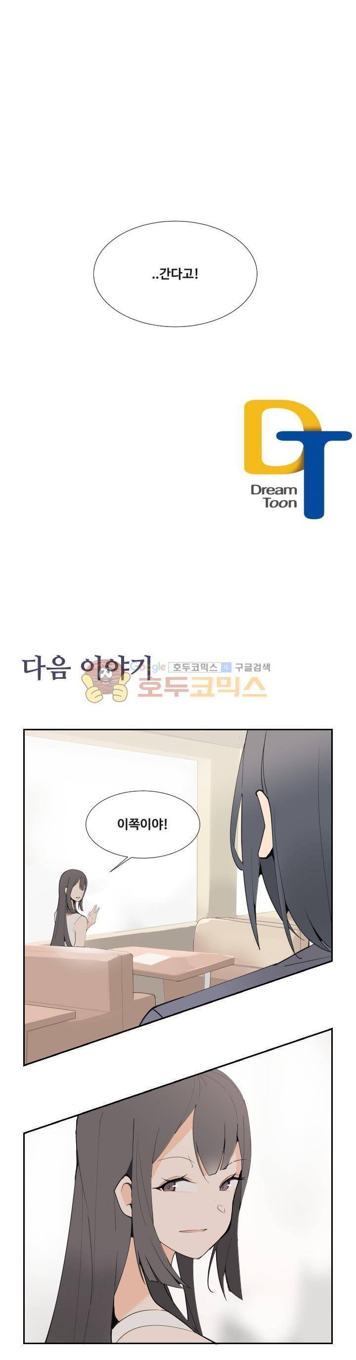 마검왕 146화 24
