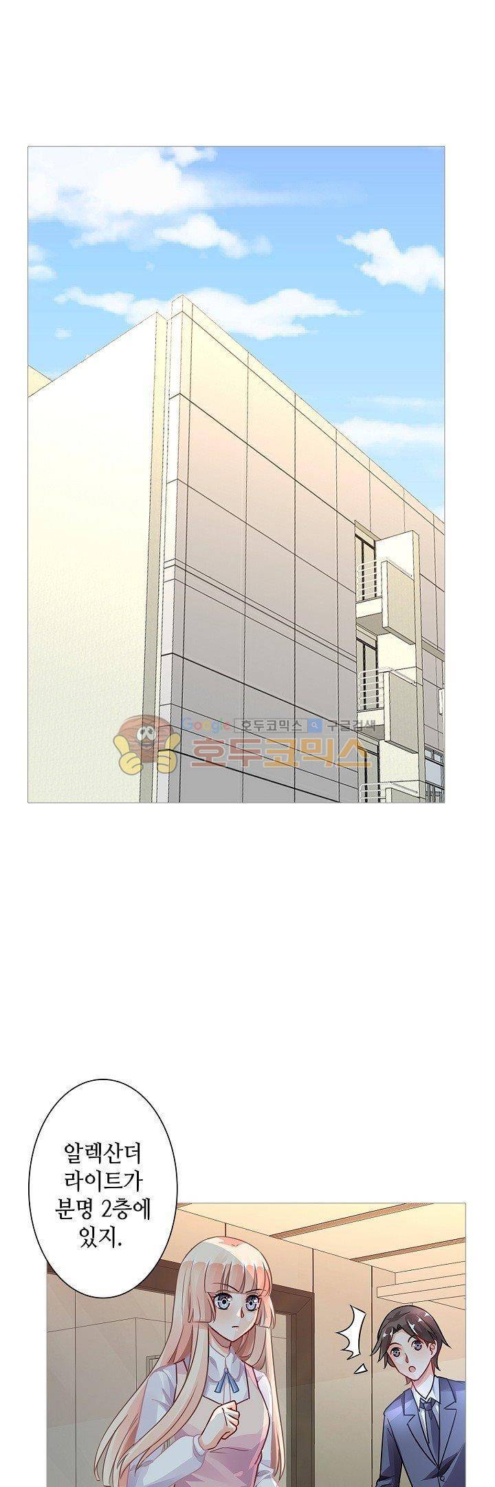 나를 훔쳐줘! 73화 3