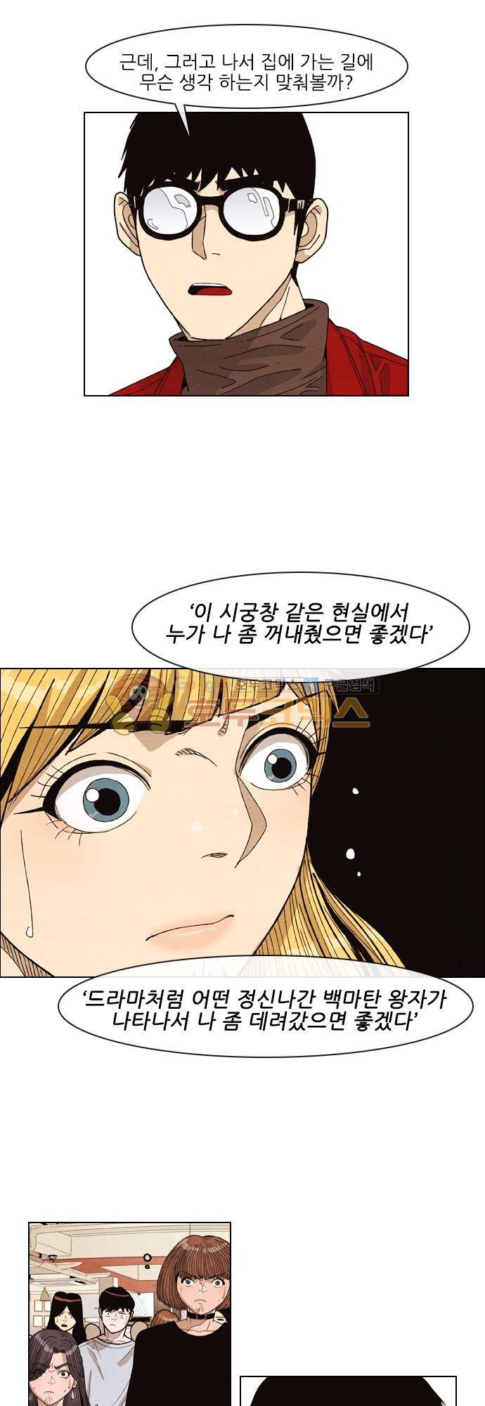 볍신을 부탁해 39화 - 사람 거슬리게 하는 재주가 있네 5