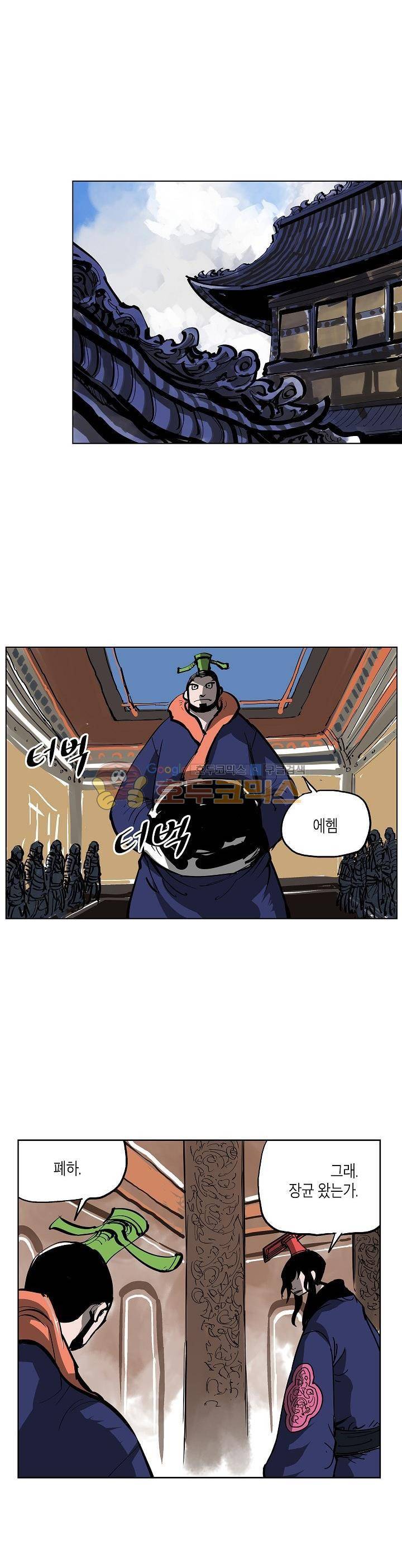 무신 44화 4