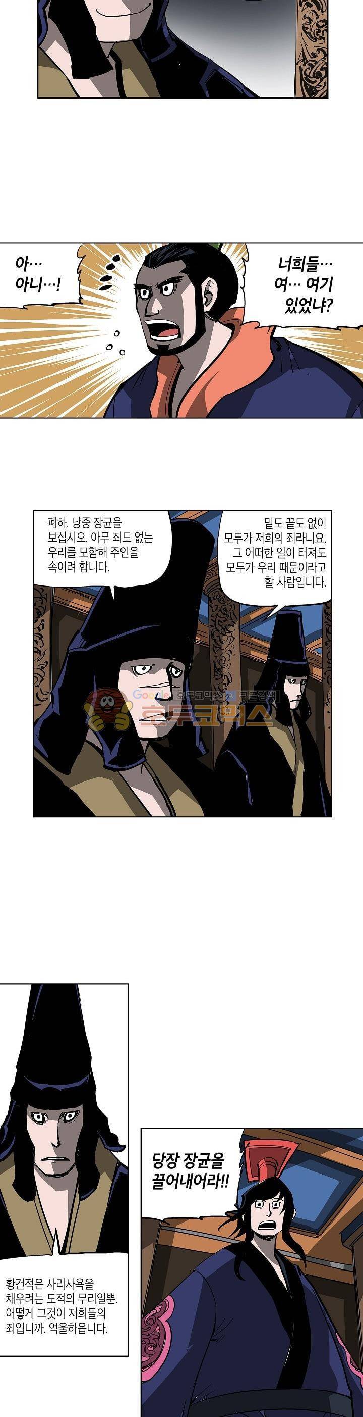 무신 44화 6