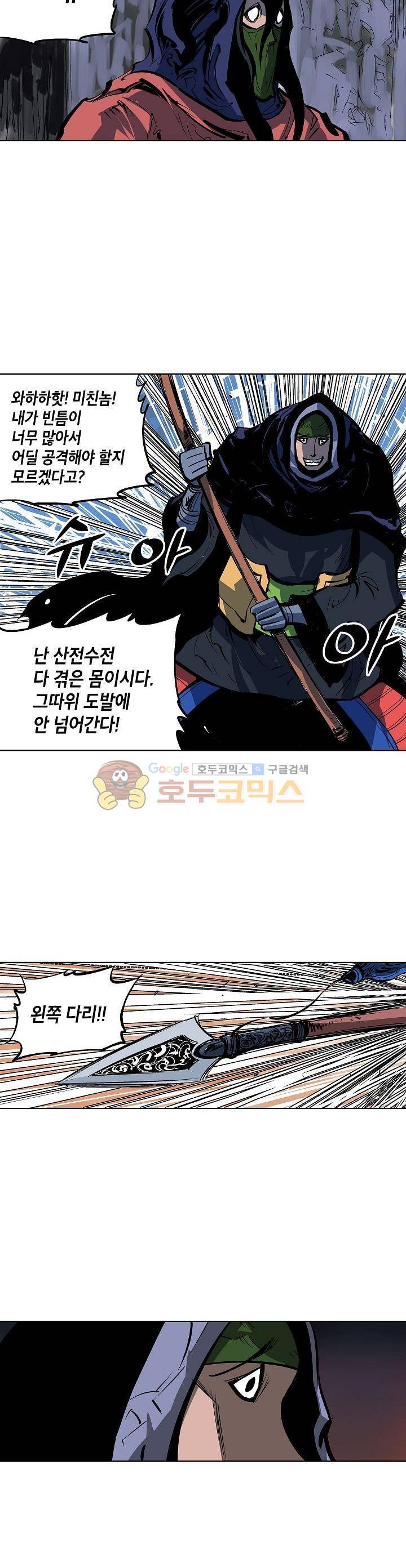무신 53화 2