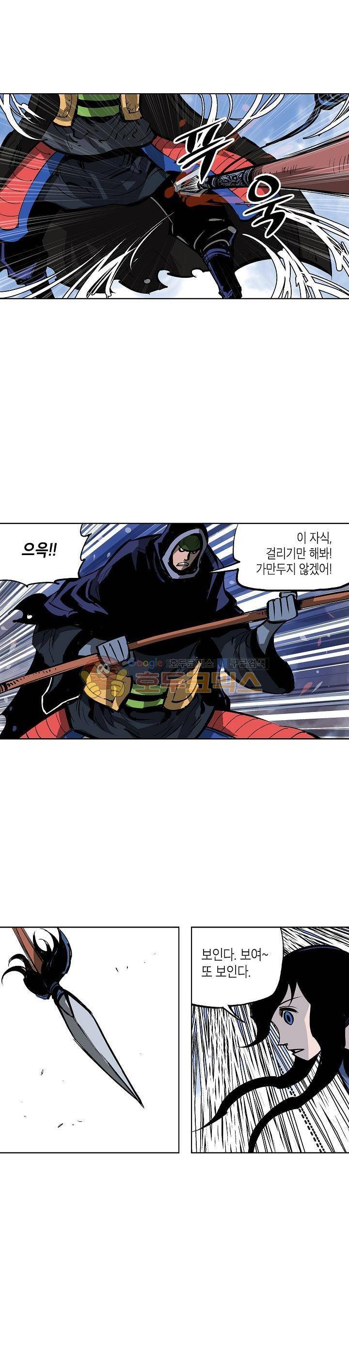 무신 53화 3