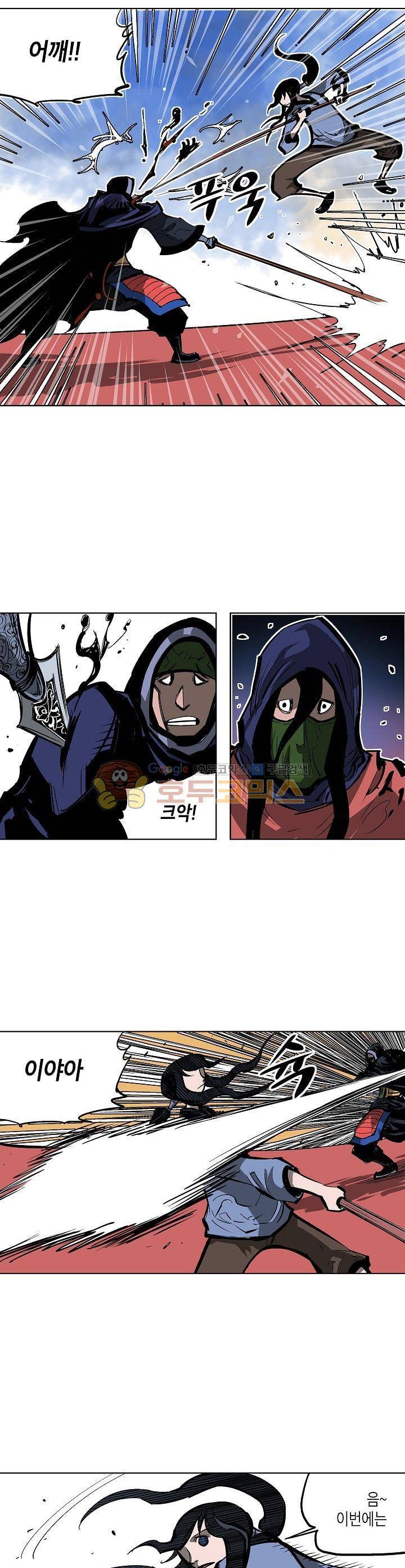 무신 53화 4