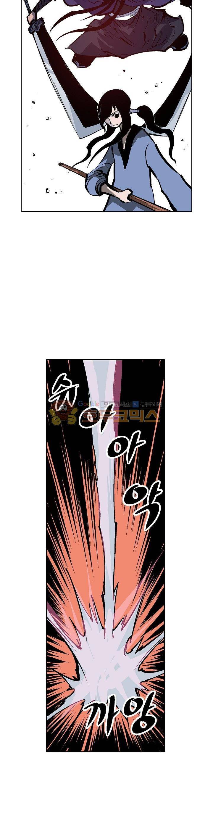 무신 53화 6