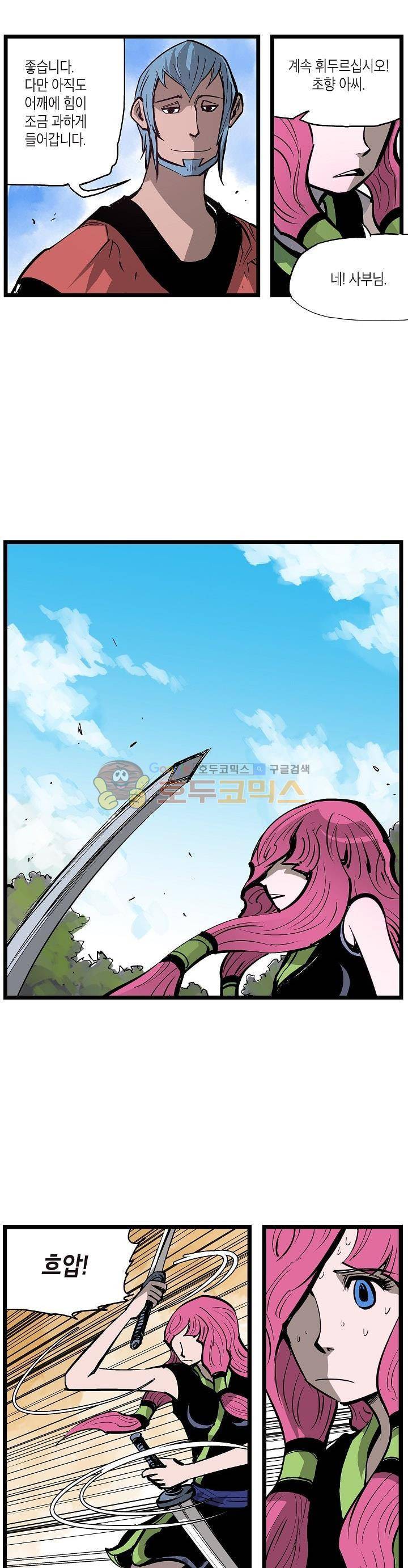 무신 61화 2