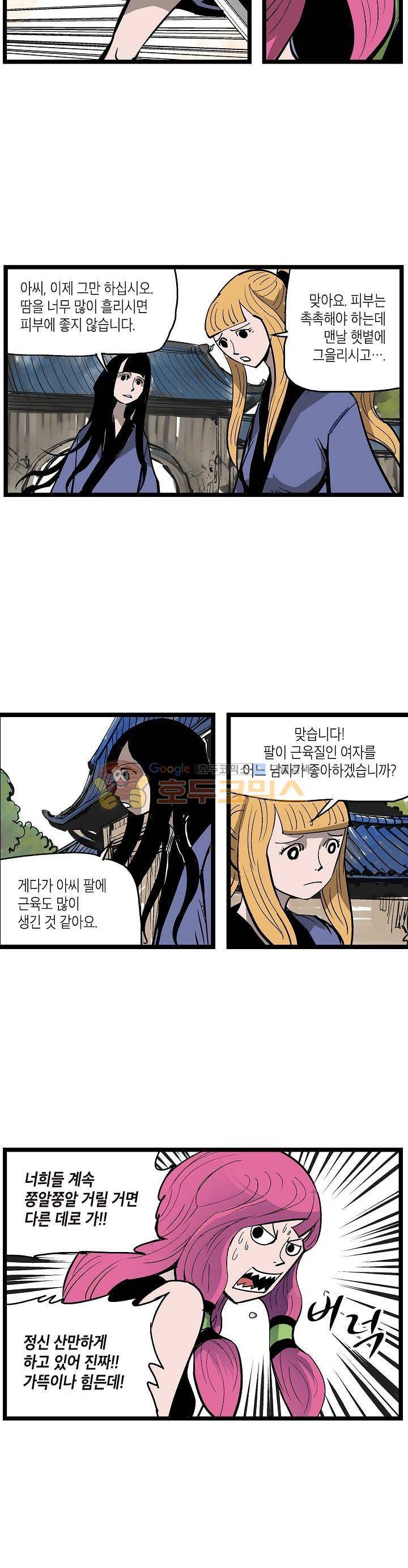 무신 61화 3