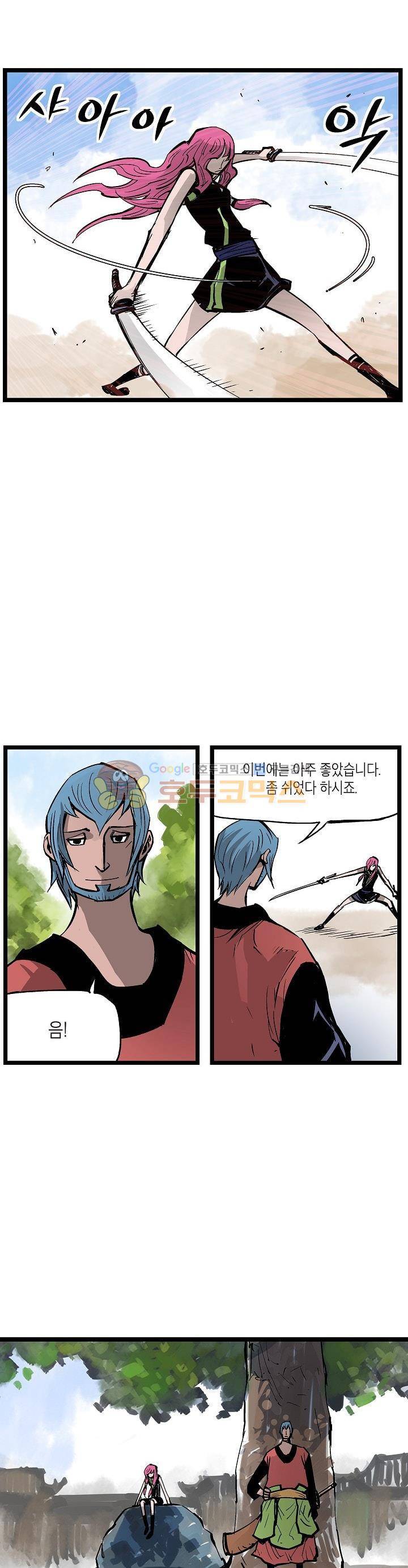 무신 61화 5