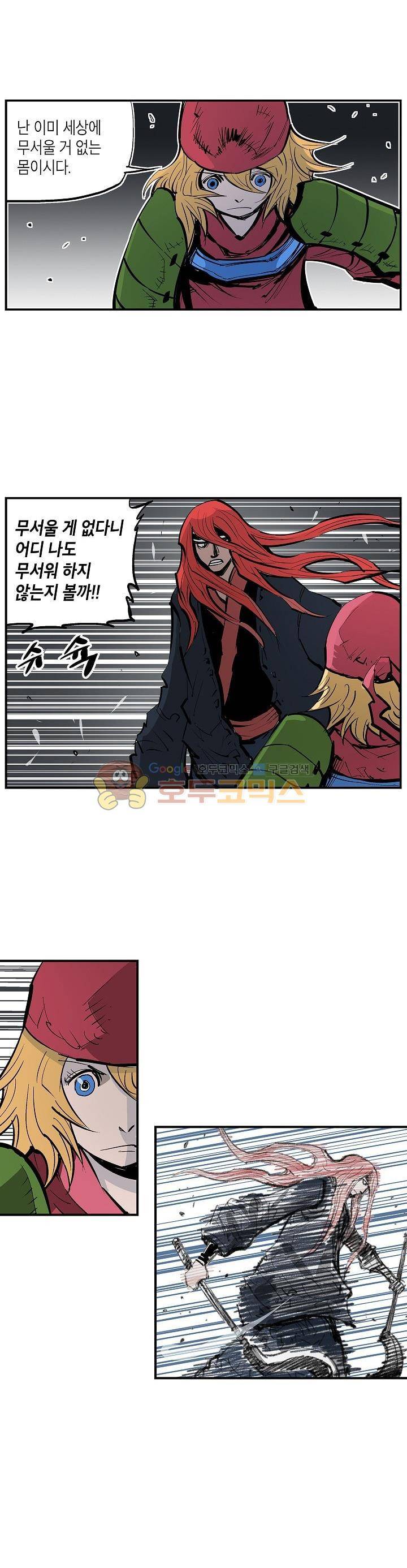 무신 70화 3
