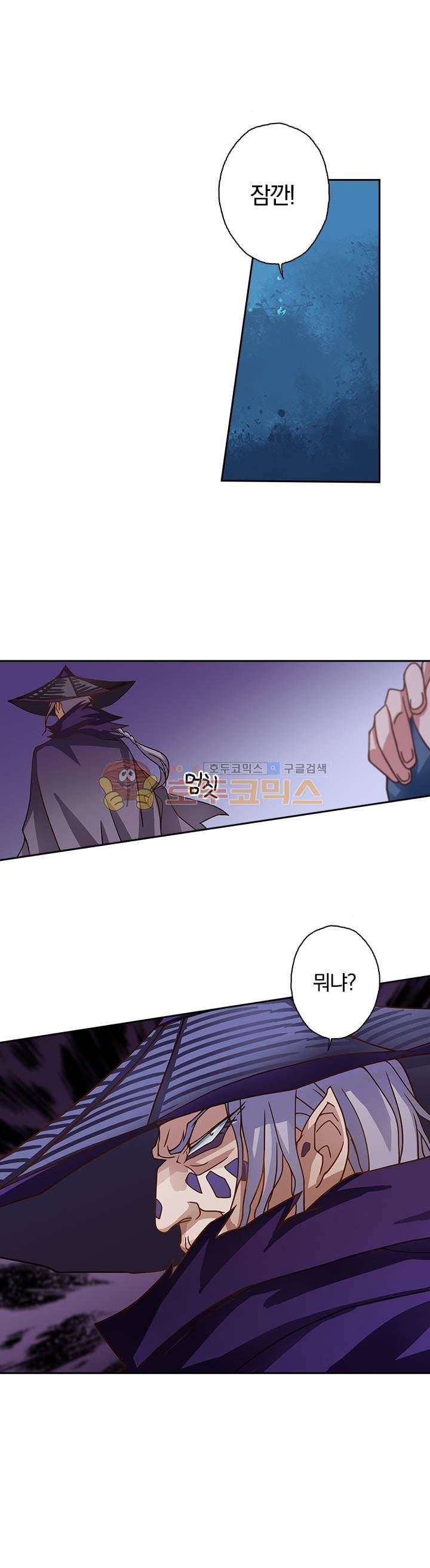 영검존 35화 1