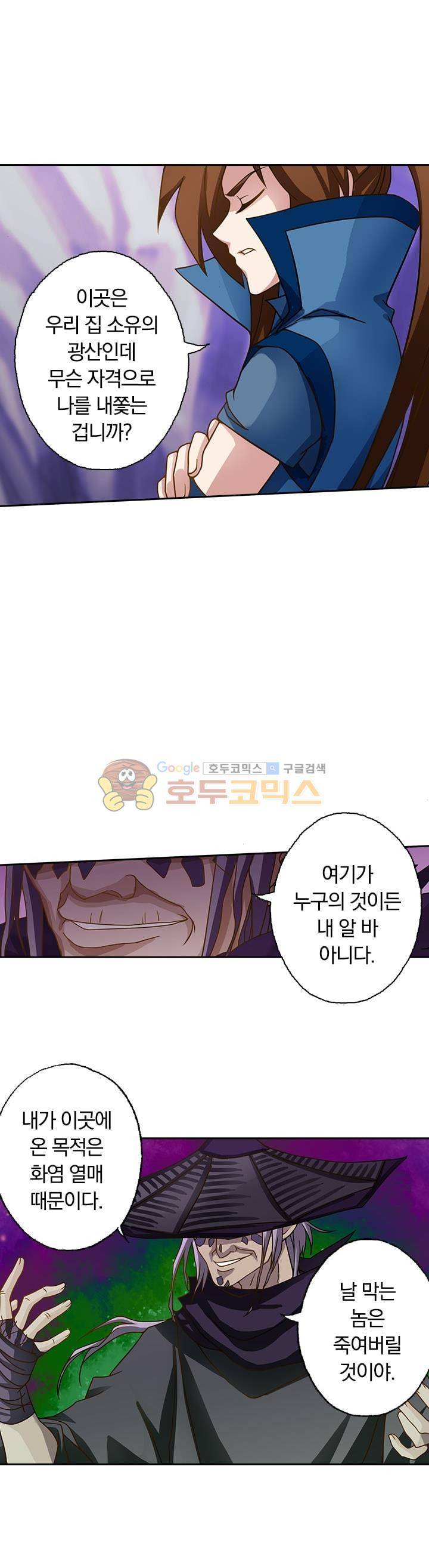 영검존 35화 2