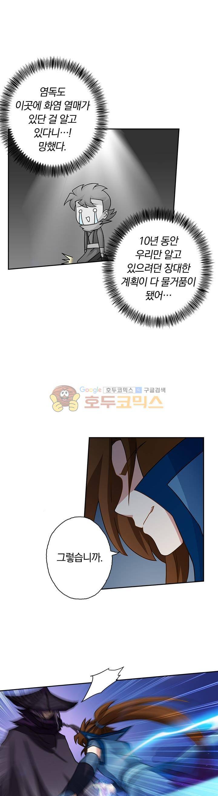 영검존 35화 3