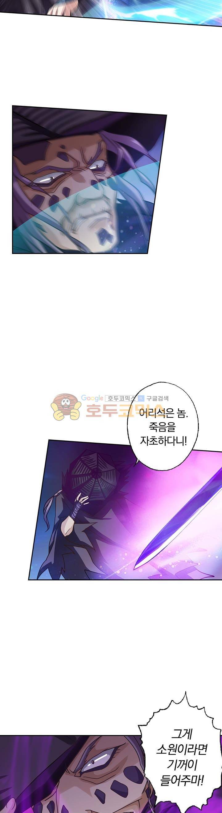 영검존 35화 4