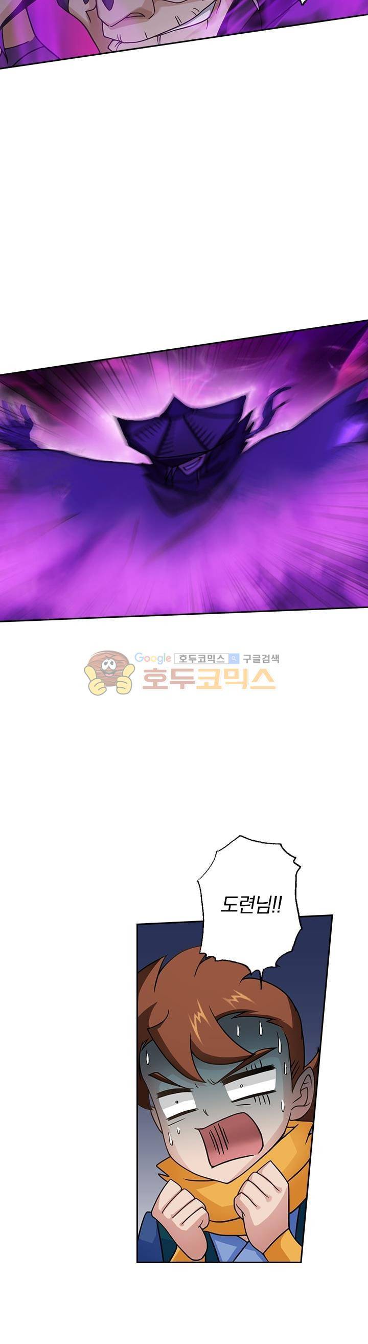영검존 35화 5