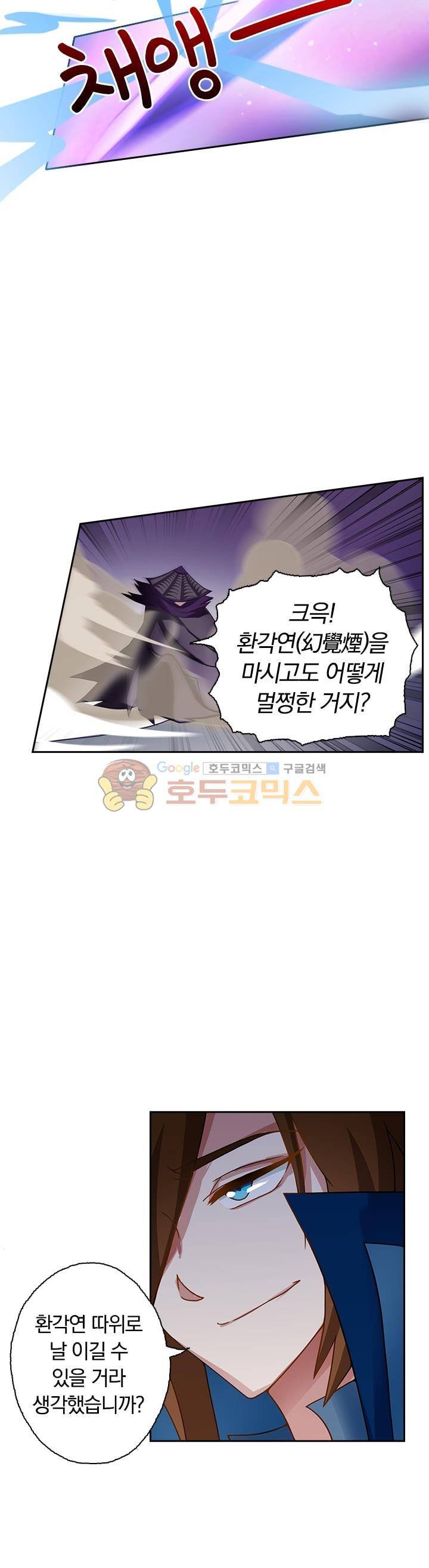 영검존 35화 8