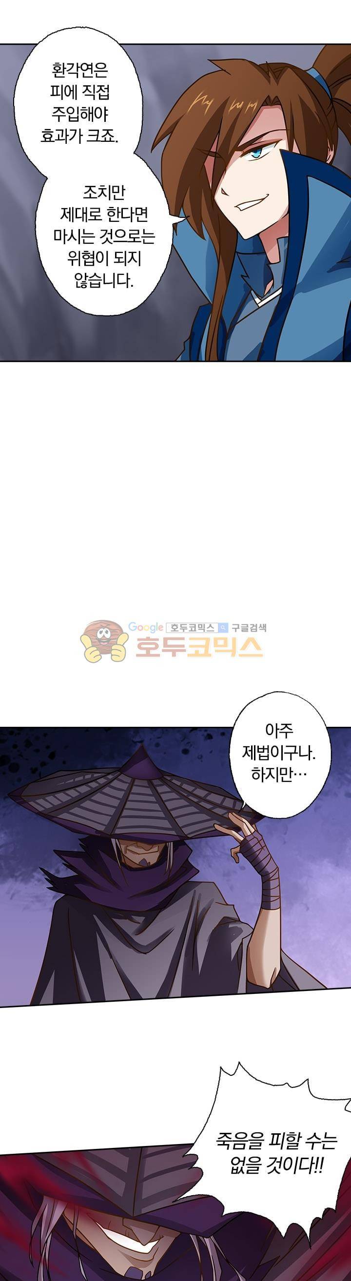 영검존 35화 9
