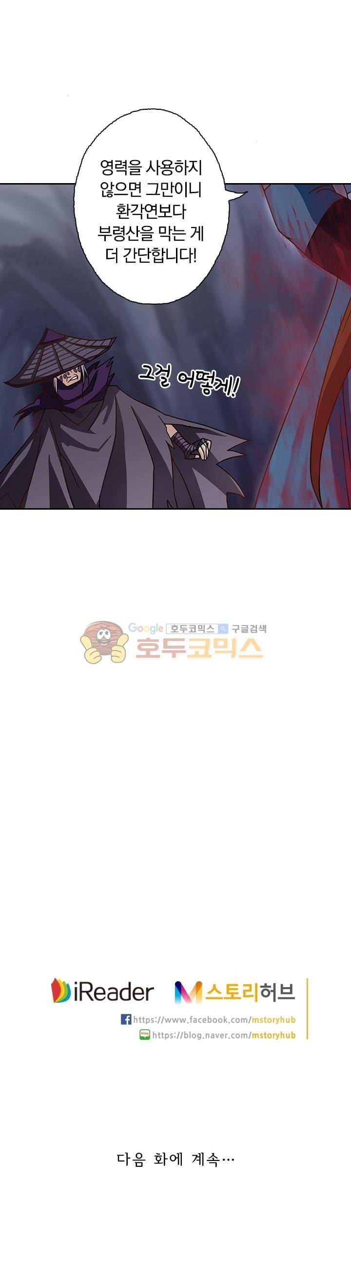 영검존 35화 11