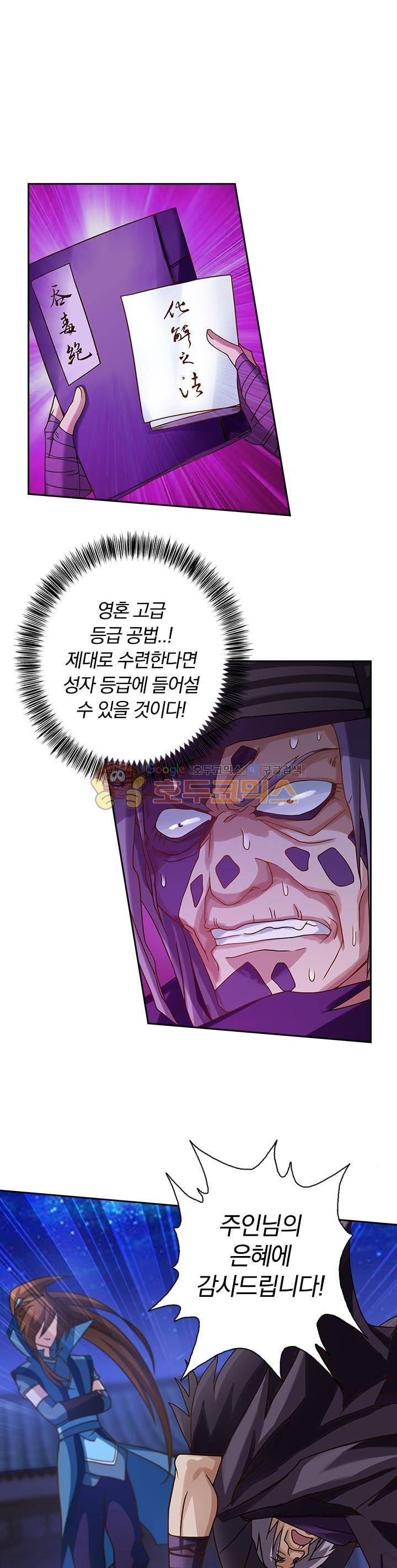 영검존 40화 1