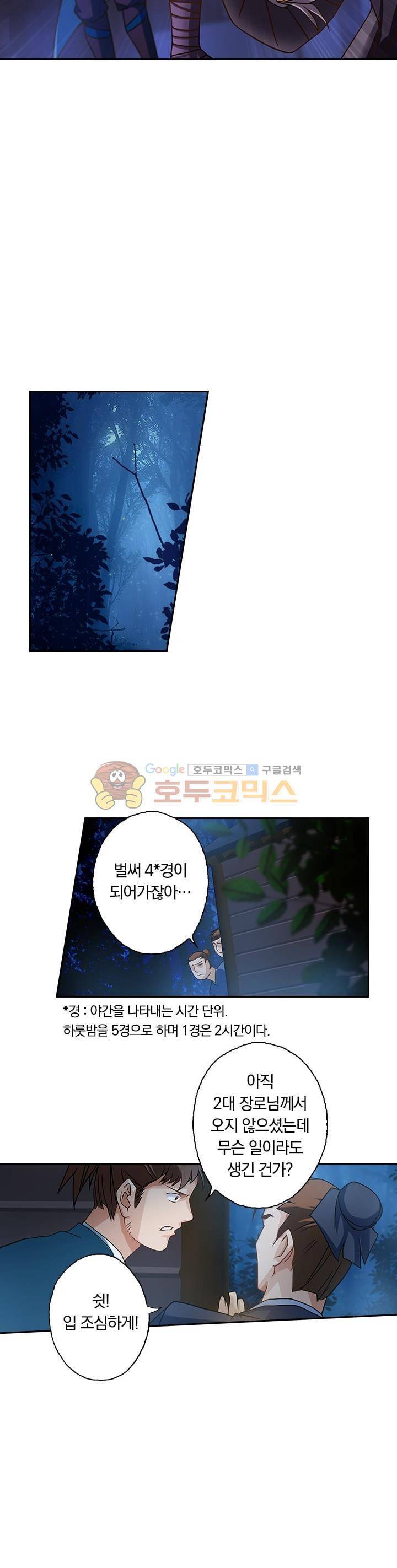 영검존 40화 2
