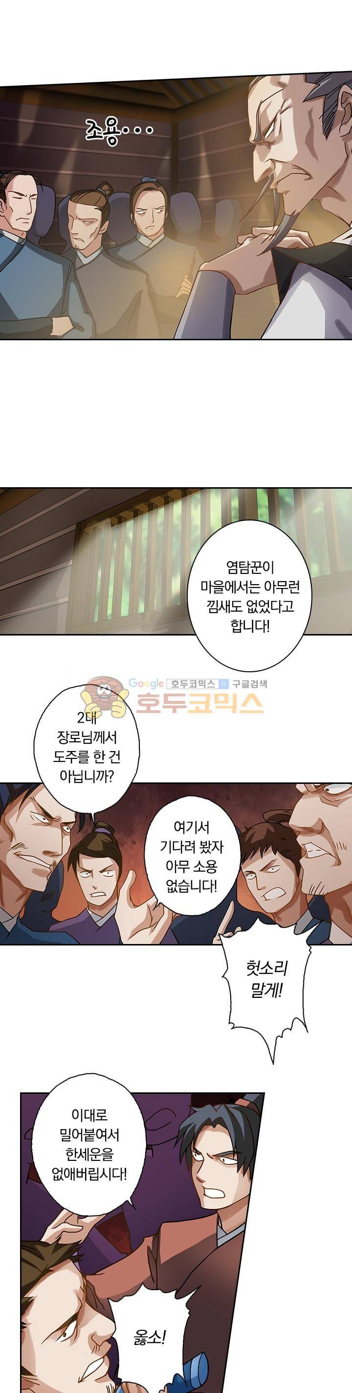 영검존 40화 3