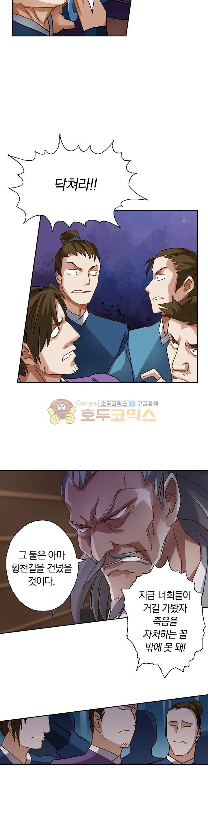 영검존 40화 4