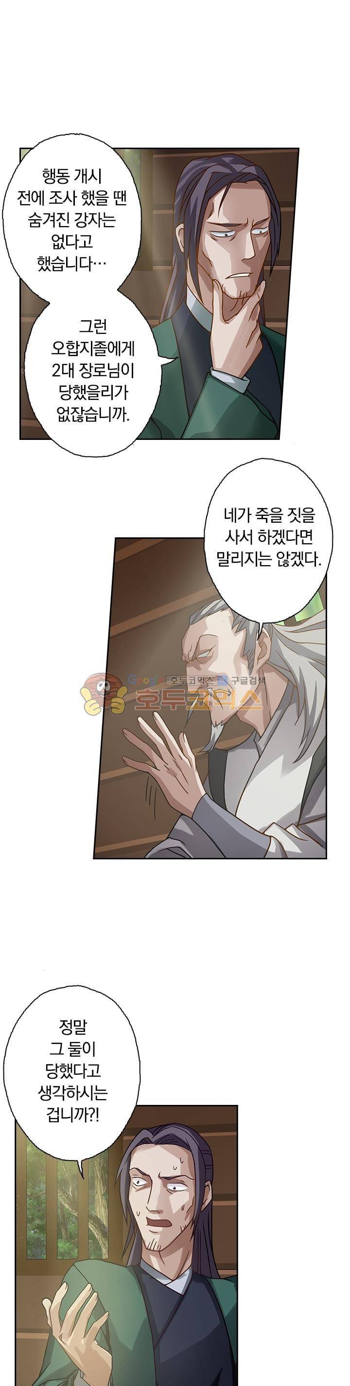 영검존 40화 5