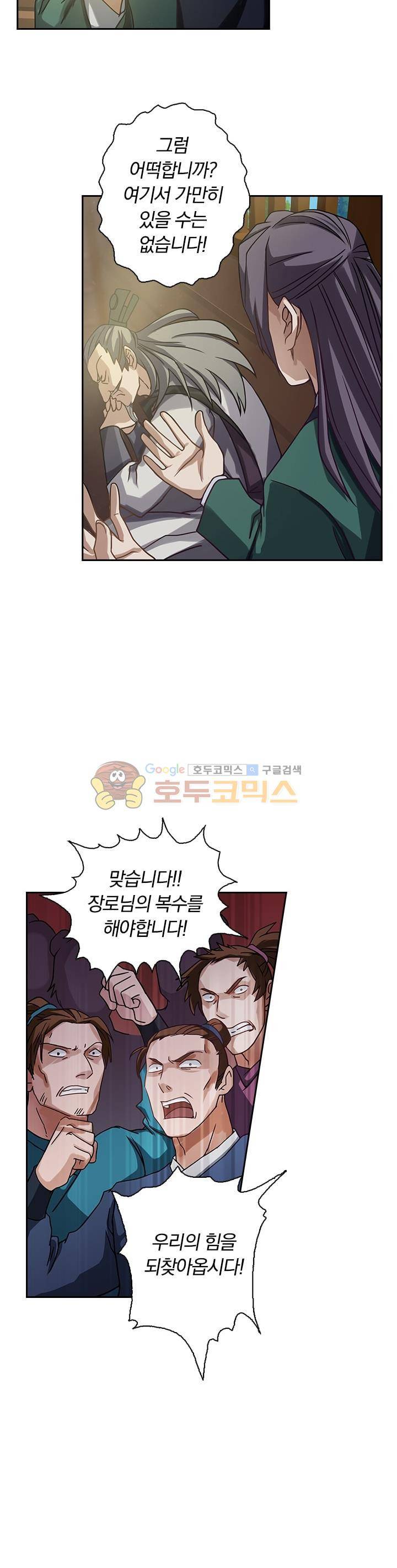 영검존 40화 6