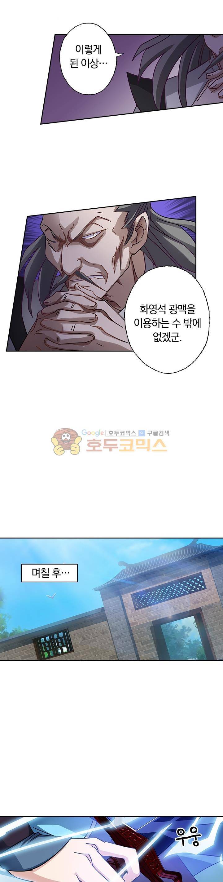 영검존 40화 7