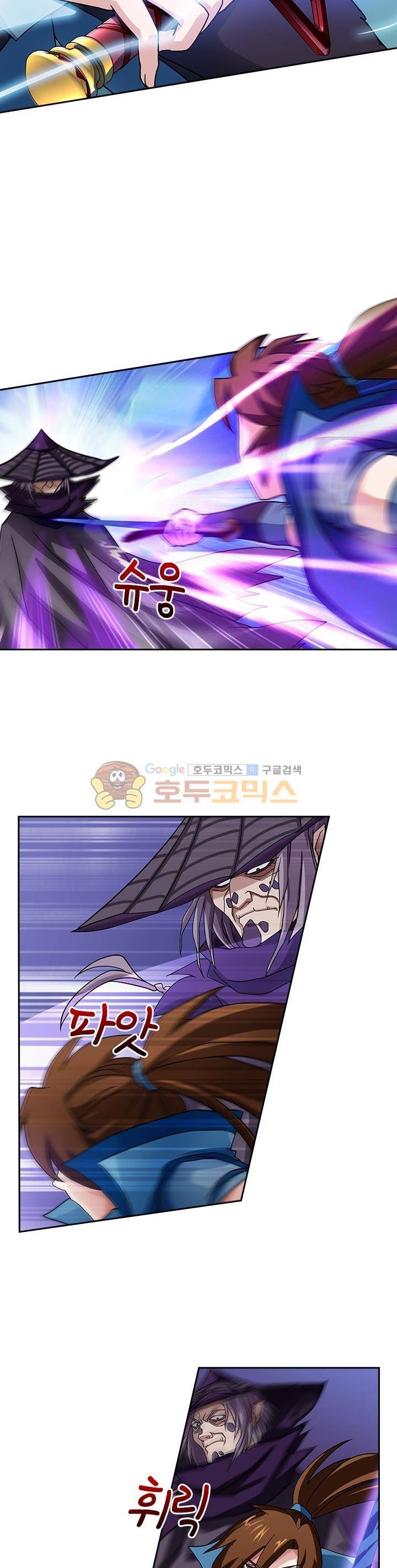 영검존 40화 8