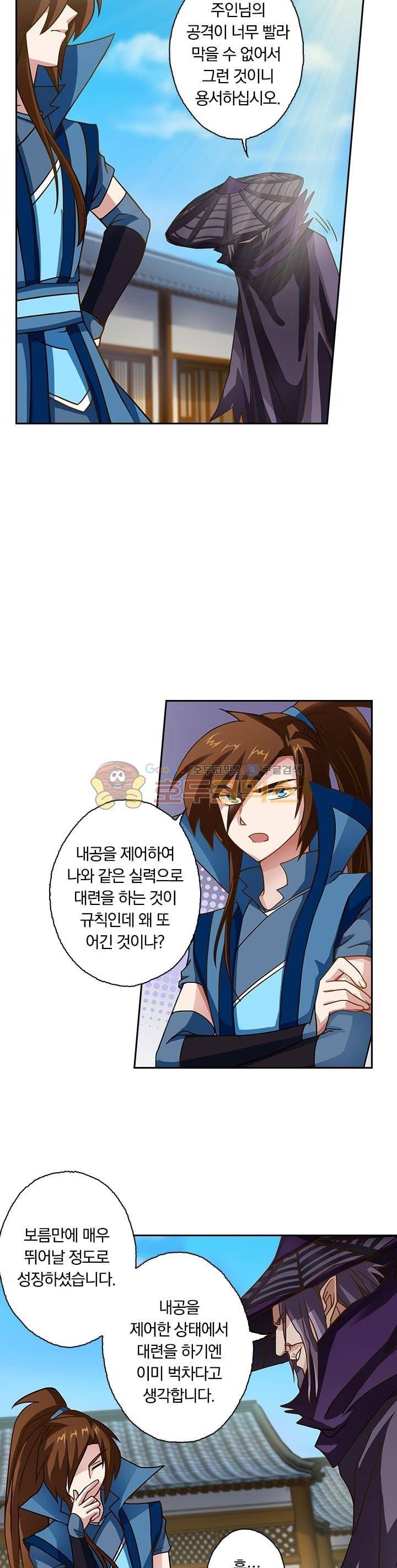 영검존 40화 11
