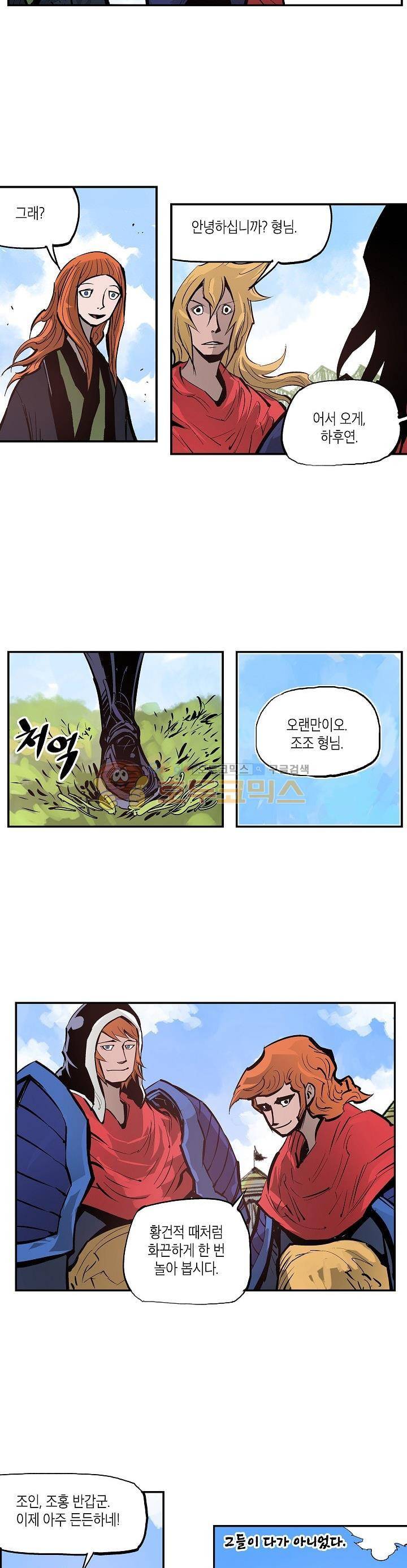 무신 89화 2