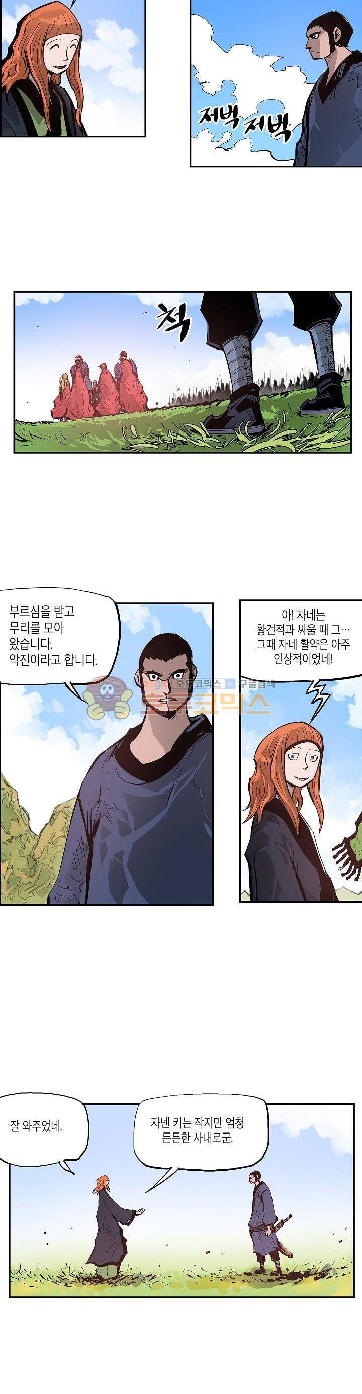 무신 89화 3