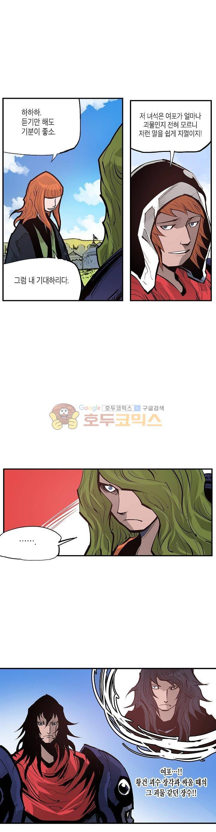 무신 89화 5