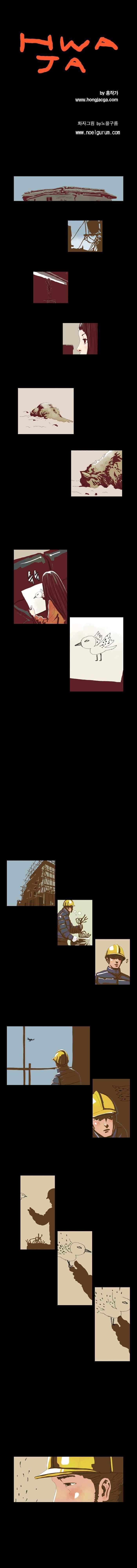 화자 25화 1