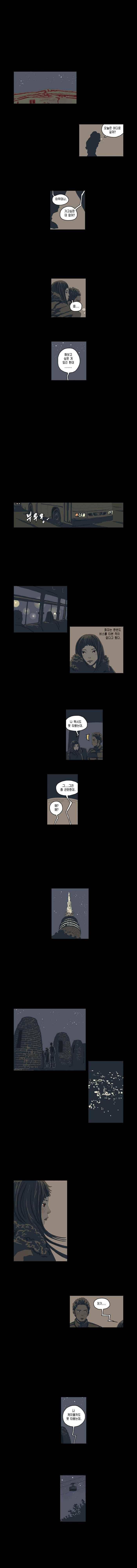 화자 25화 2