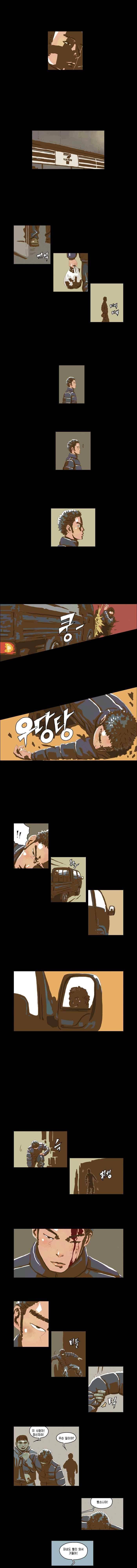 화자 25화 4