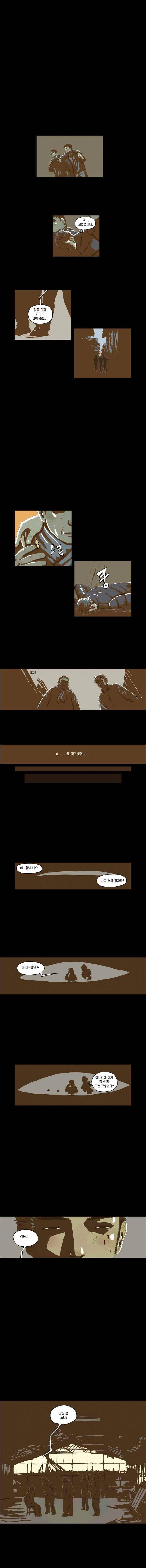 화자 25화 5