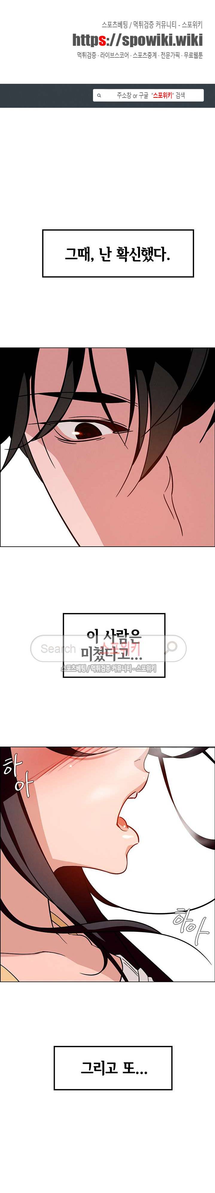 레인커튼 9화 1
