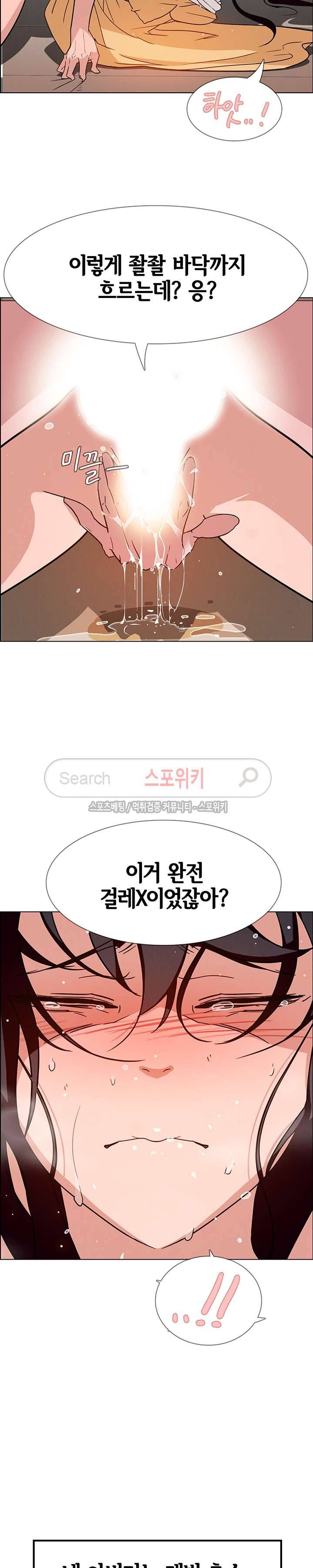 레인커튼 9화 8