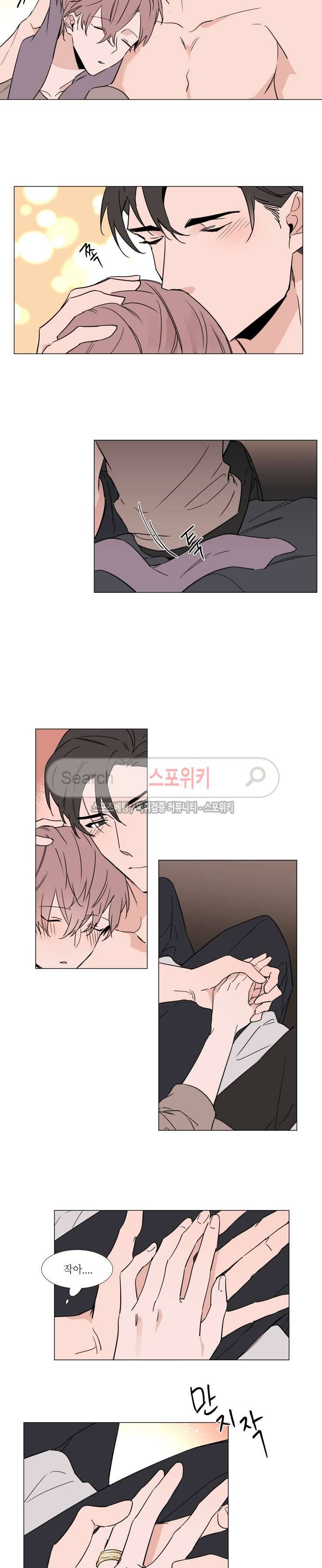 유수씨, 그건 먹으면 안됩니다! 33화 2