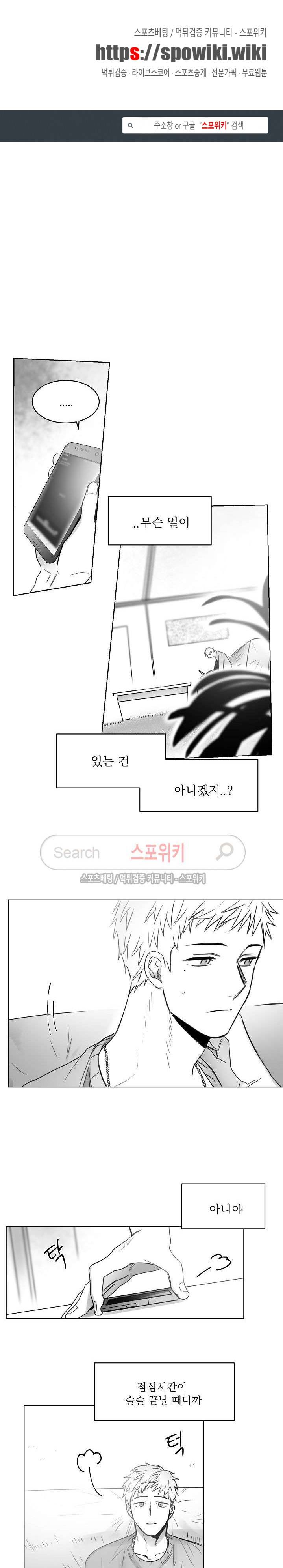 천개의 학 24화 1