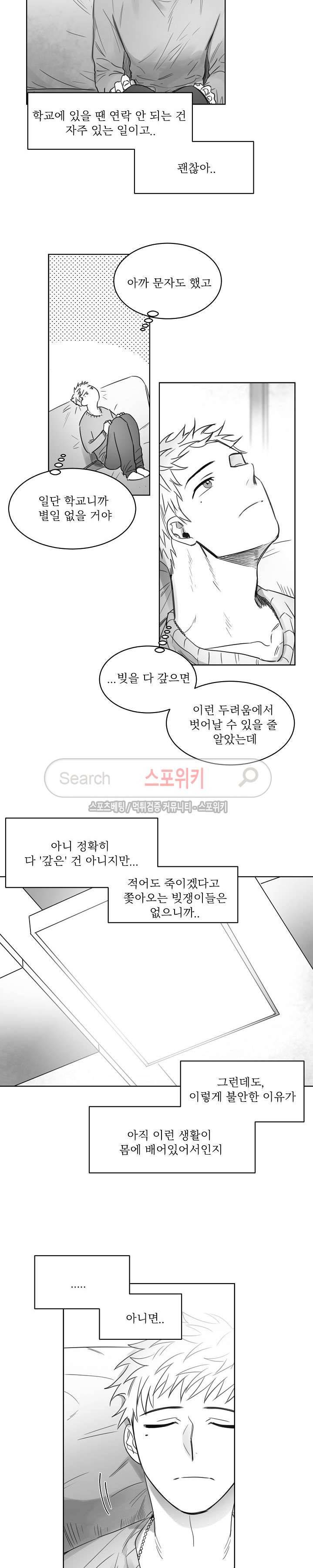 천개의 학 24화 2