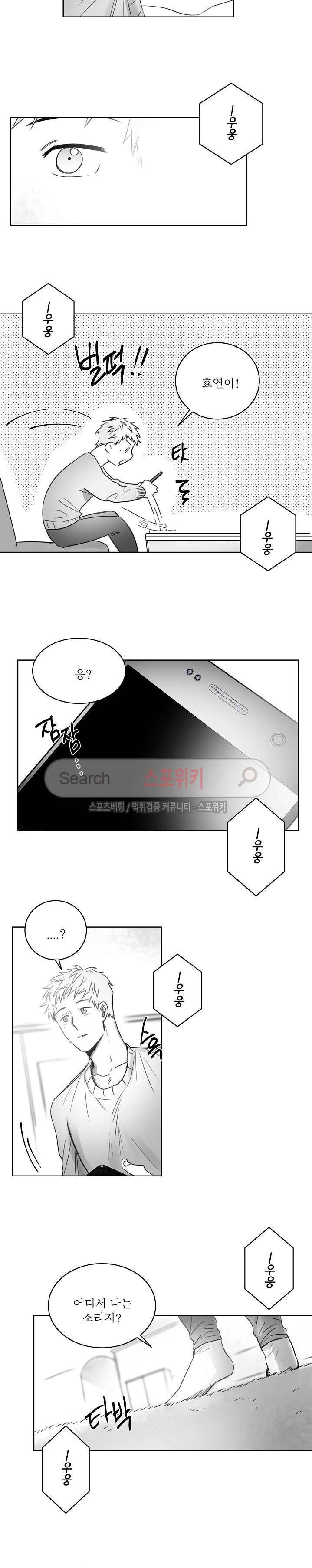 천개의 학 24화 3