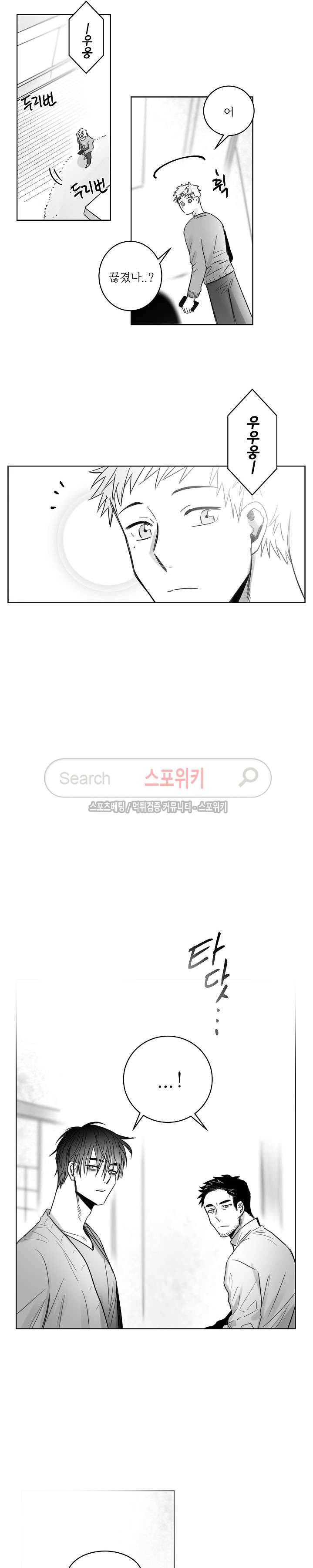 천개의 학 24화 4
