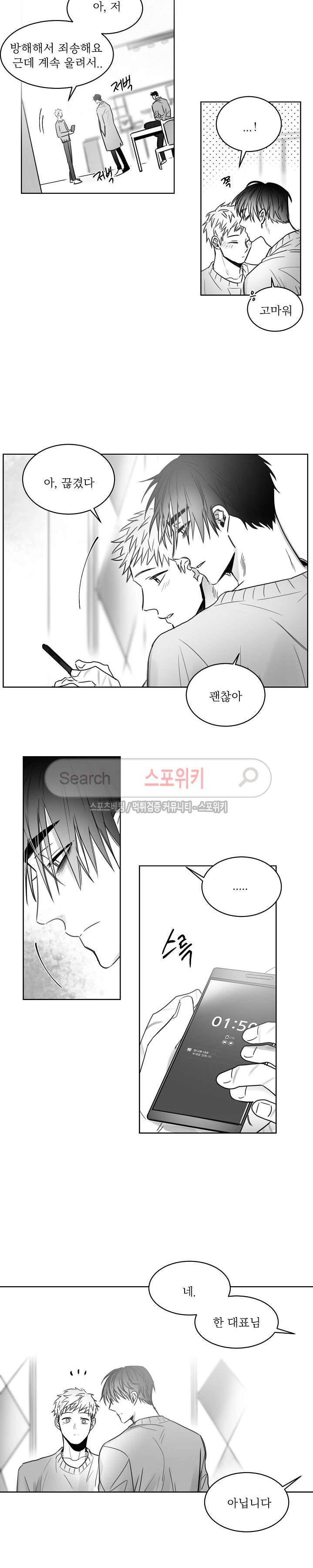 천개의 학 24화 5