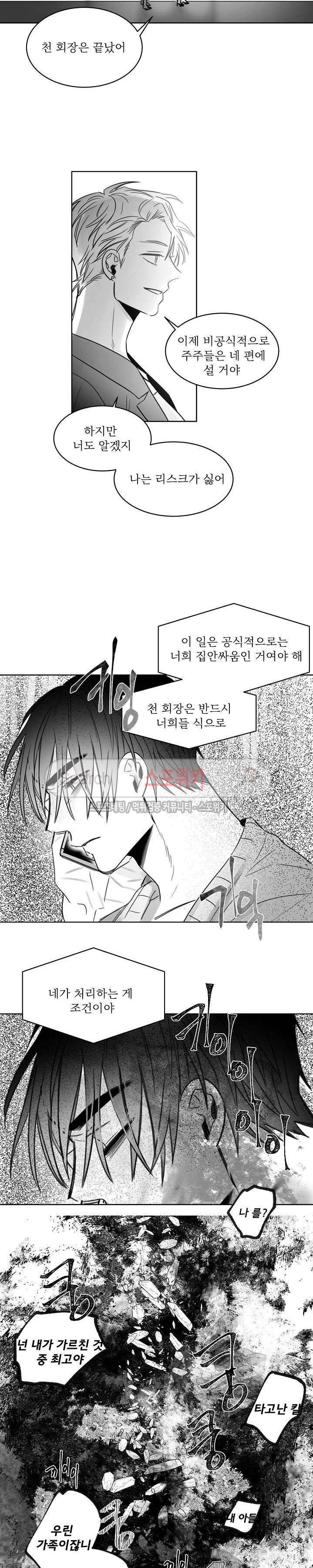 천개의 학 24화 7