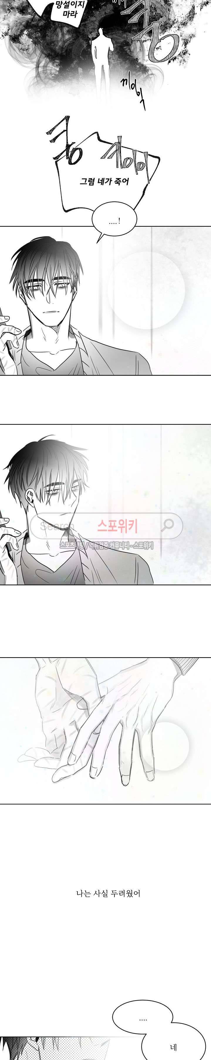 천개의 학 24화 8