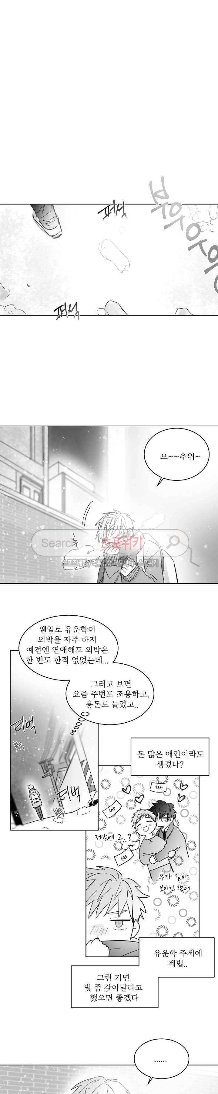 천개의 학 24화 10